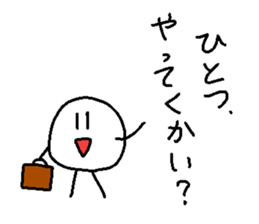 The Marurin sticker #10885085