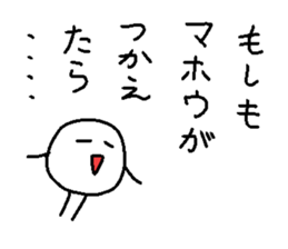 The Marurin sticker #10885090