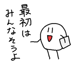 The Marurin sticker #10885111