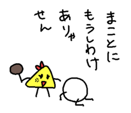 The Marurin sticker #10885113