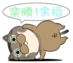 Very loose cat MOHIKUN Part 1 sticker #10885150