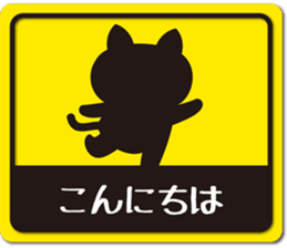 Cat label sticker sticker #10885361