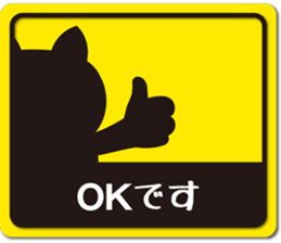Cat label sticker sticker #10885364