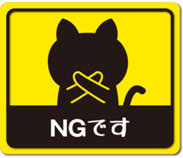 Cat label sticker sticker #10885365