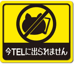 Cat label sticker sticker #10885374