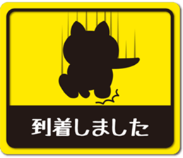 Cat label sticker sticker #10885382