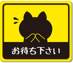 Cat label sticker sticker #10885384