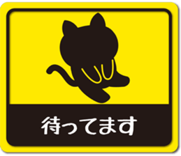 Cat label sticker sticker #10885386
