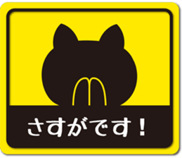 Cat label sticker sticker #10885398