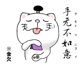 cat'sman for samurai 2 sticker #10885494