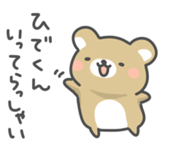 Sticker to send to hide sticker #10885880