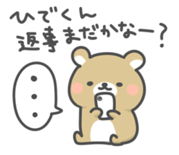 Sticker to send to hide sticker #10885888