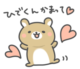 Sticker to send to hide sticker #10885889