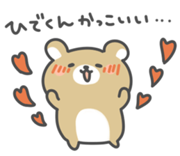 Sticker to send to hide sticker #10885897