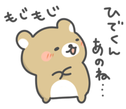 Sticker to send to hide sticker #10885898