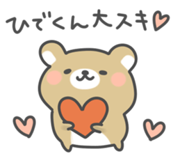 Sticker to send to hide sticker #10885899