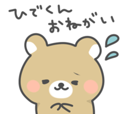 Sticker to send to hide sticker #10885901