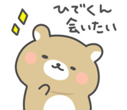 Sticker to send to hide sticker #10885915