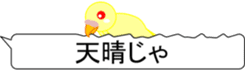 Parakeet balloon Samurai movie sticker #10885923