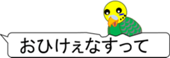 Parakeet balloon Samurai movie sticker #10885931