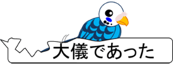 Parakeet balloon Samurai movie sticker #10885935