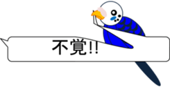 Parakeet balloon Samurai movie sticker #10885949