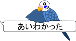 Parakeet balloon Samurai movie sticker #10885959