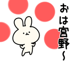 The Miyano! sticker #10886760