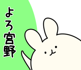 The Miyano! sticker #10886763