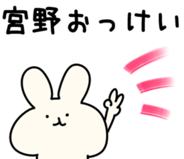 The Miyano! sticker #10886765