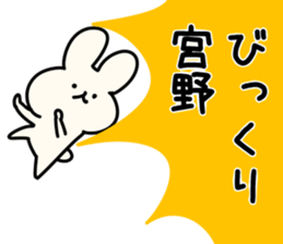 The Miyano! sticker #10886767