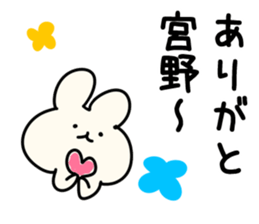 The Miyano! sticker #10886768