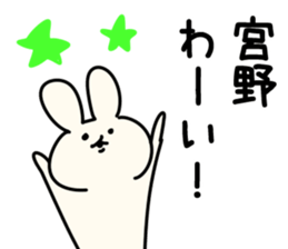 The Miyano! sticker #10886769