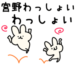 The Miyano! sticker #10886771