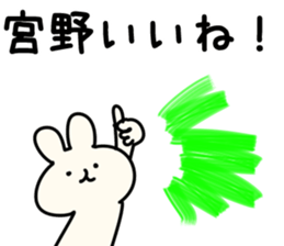 The Miyano! sticker #10886772