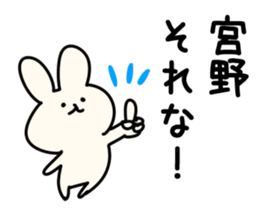 The Miyano! sticker #10886773