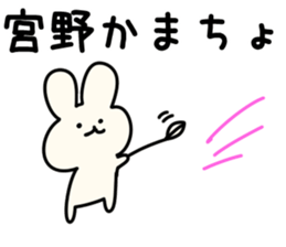 The Miyano! sticker #10886775