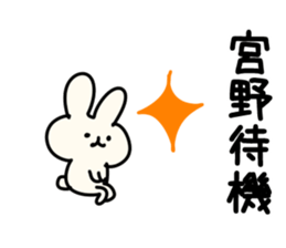 The Miyano! sticker #10886778