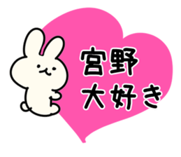 The Miyano! sticker #10886781