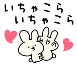 The Miyano! sticker #10886783