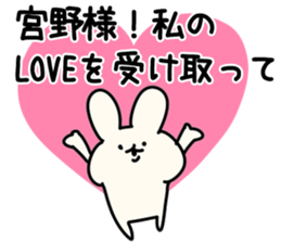 The Miyano! sticker #10886785