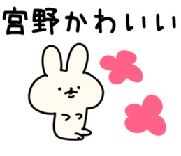 The Miyano! sticker #10886786