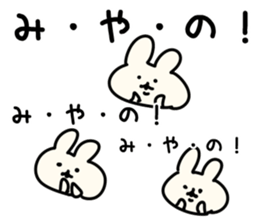 The Miyano! sticker #10886791