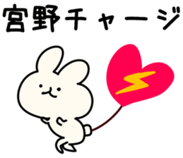 The Miyano! sticker #10886794