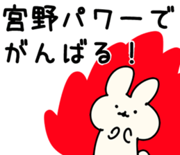 The Miyano! sticker #10886795