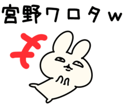 The Miyano! sticker #10886796