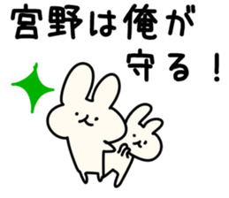 The Miyano! sticker #10886797