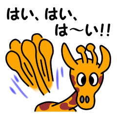 JIN-JIN Giraffe Life 3