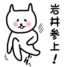 fukunyan Iwai sticker sticker #10888201