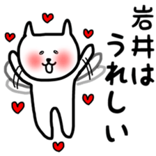 fukunyan Iwai sticker sticker #10888202